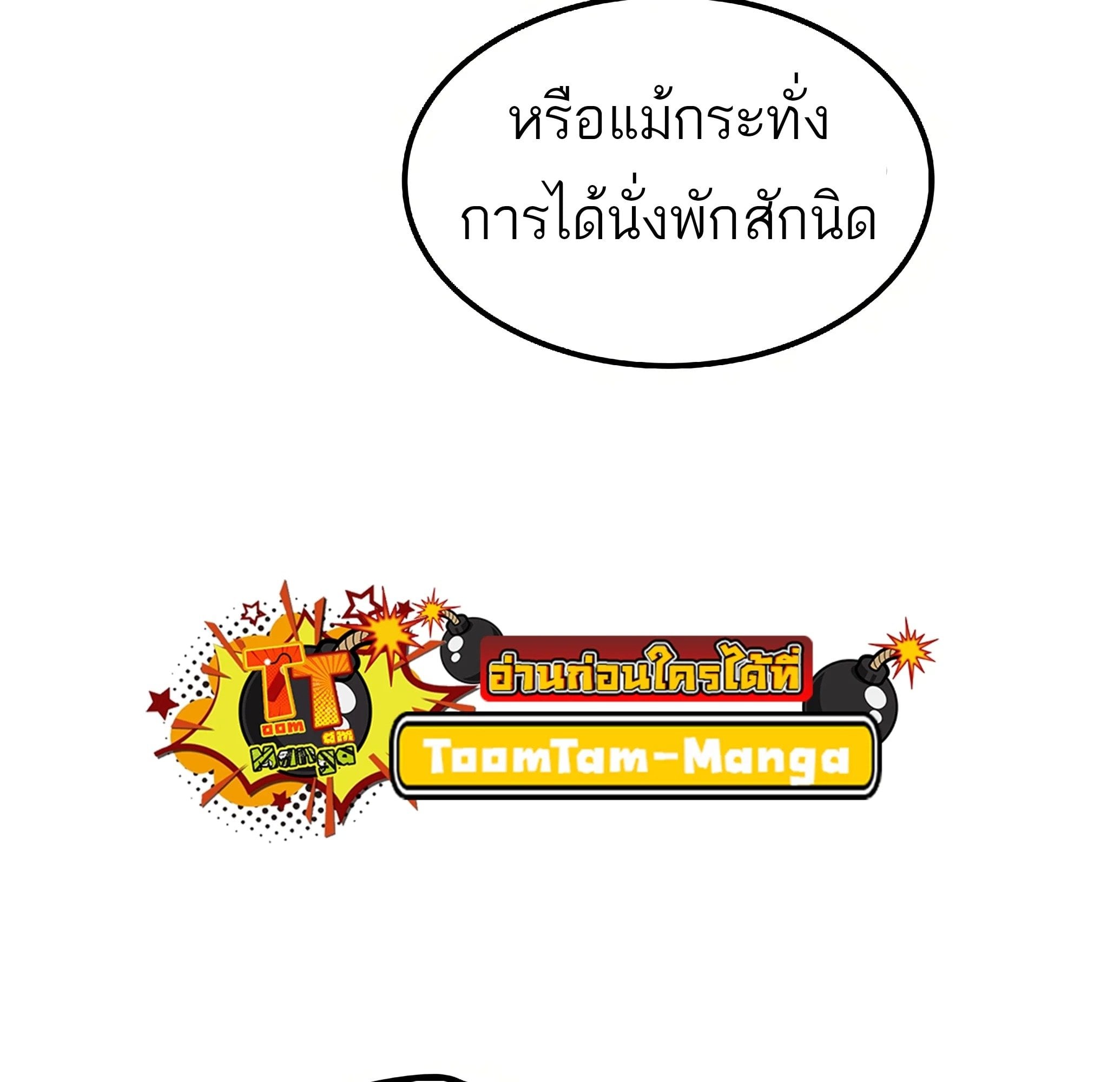 A Wizard’s Restaurant ตอนที่ 81 หน้า 143
