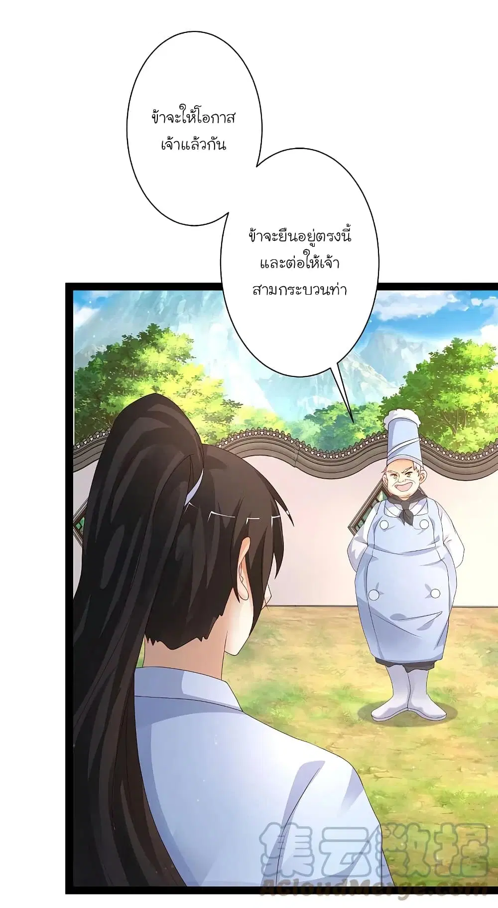 The Strongest Peach Blossom ตอนที่ 254 หน้า 19