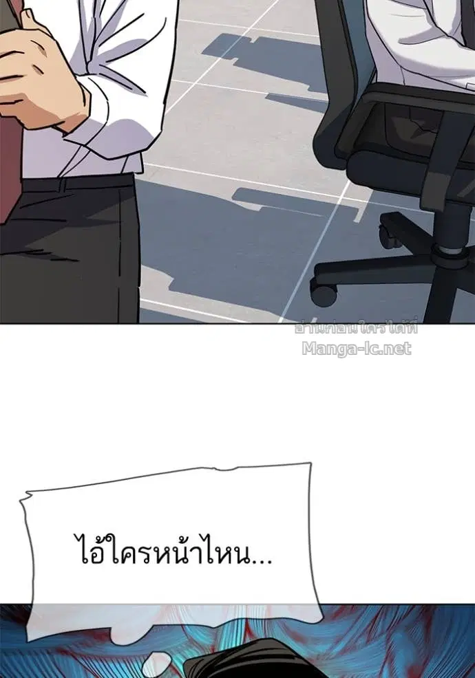 Reborn Rich ตอนที่ 157 หน้า 82