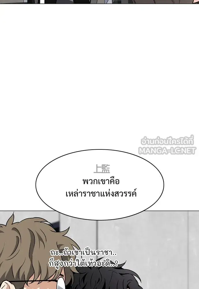 JAKDU ตอนที่ 58 หน้า 99