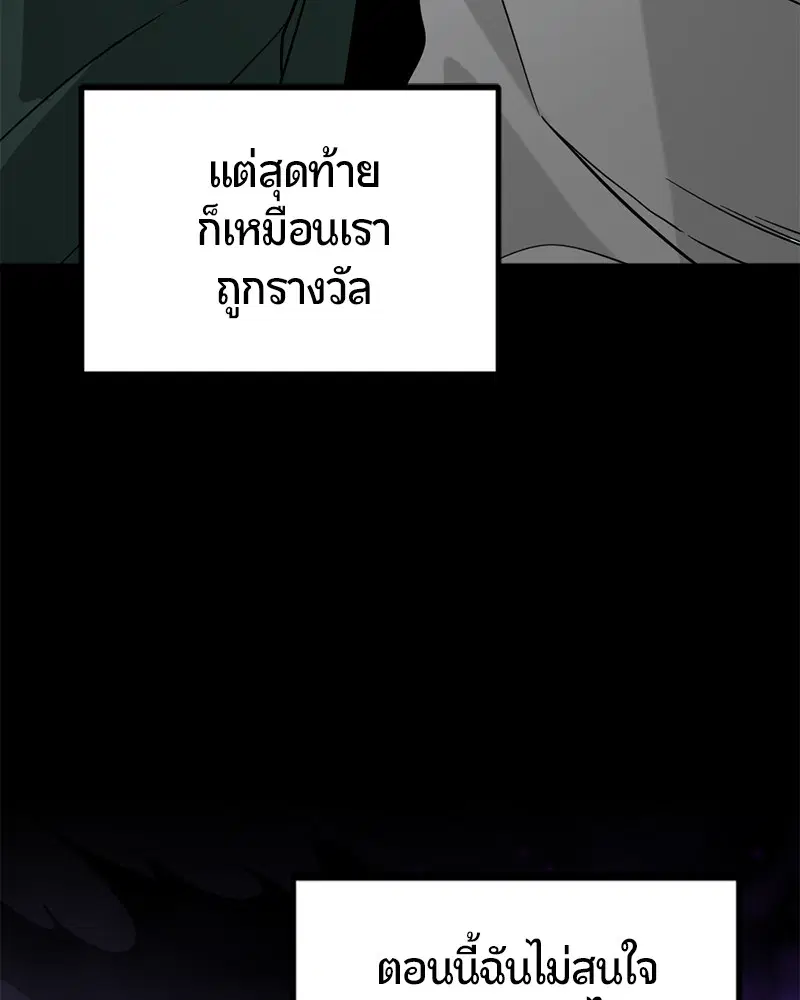 HERO KILLER ตอนที่ 72 หน้า 154