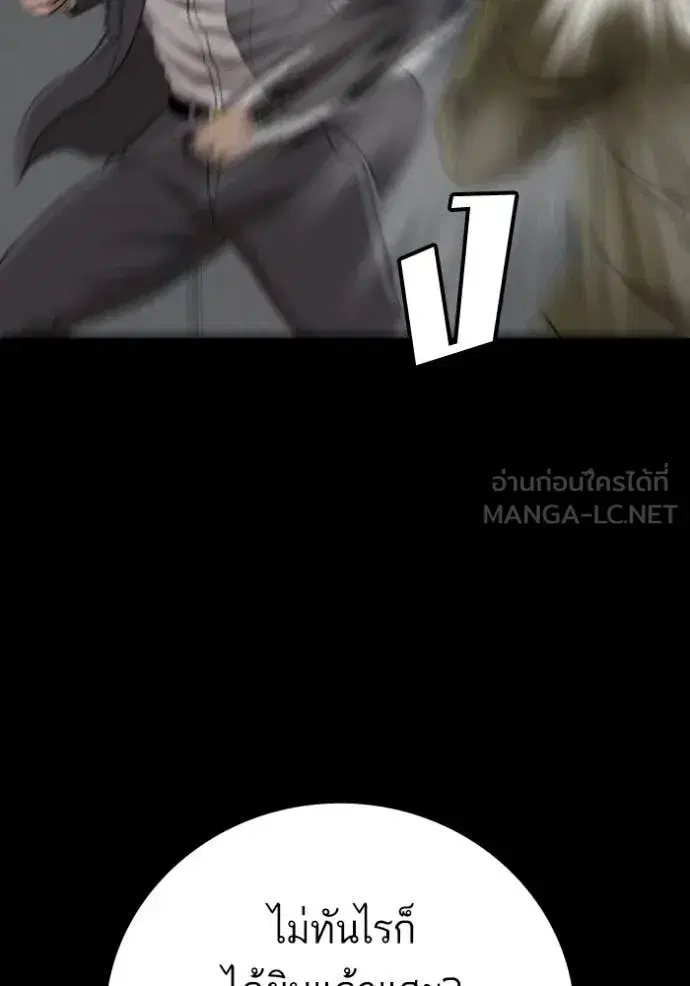 Bad Guy ตอนที่ 272 หน้า 11