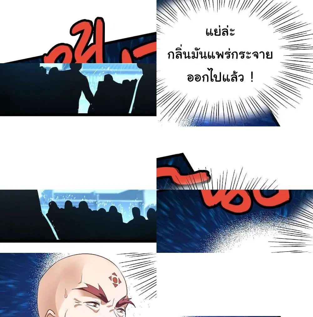 Nine Sun God King ตอนที่ 136 หน้า 4