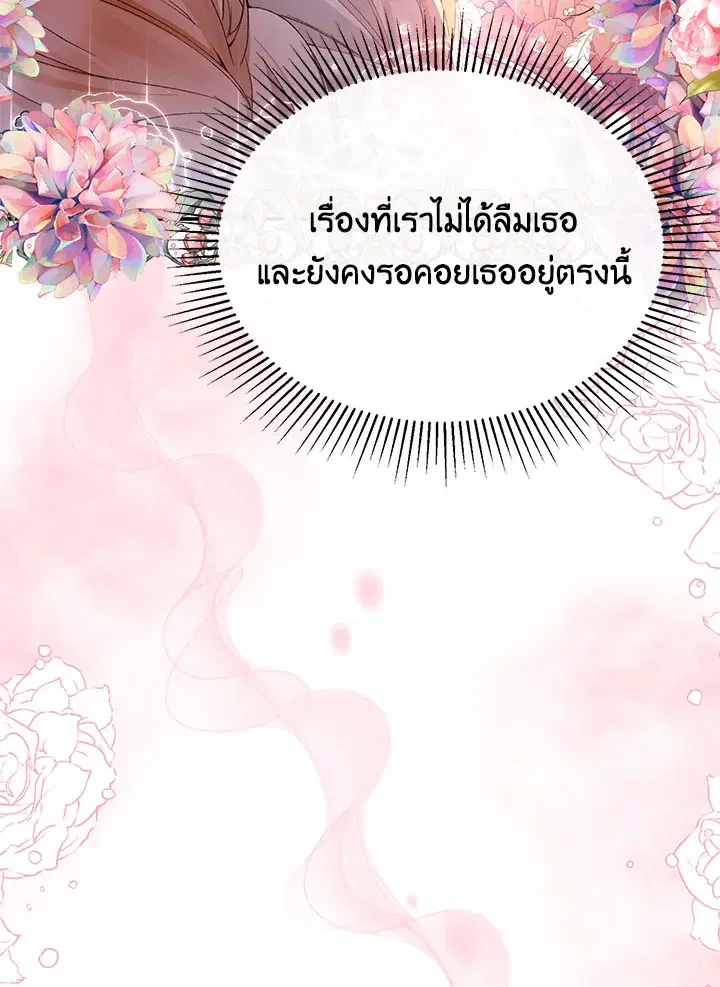 The Real Daughter Is Back ตอนที่ 32 หน้า 27