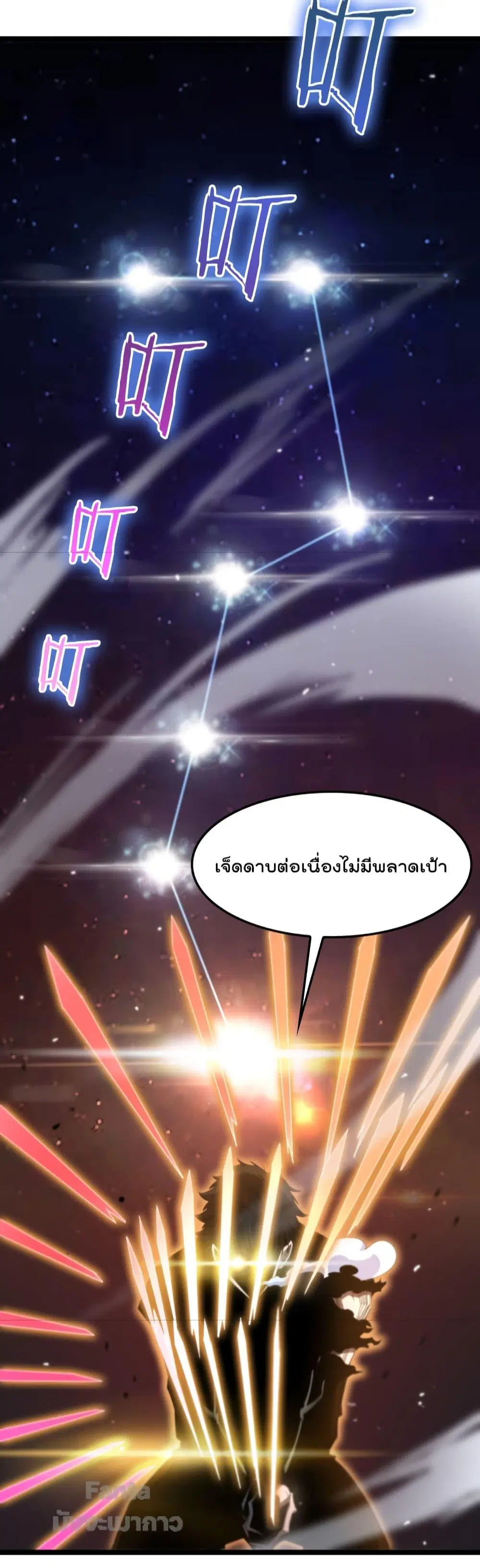World’s Apocalypse Online ตอนที่ 159 หน้า 32