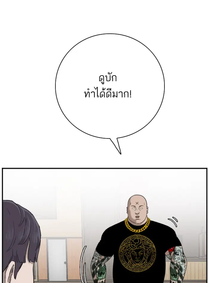 Bad Guy ตอนที่ 26 หน้า 82