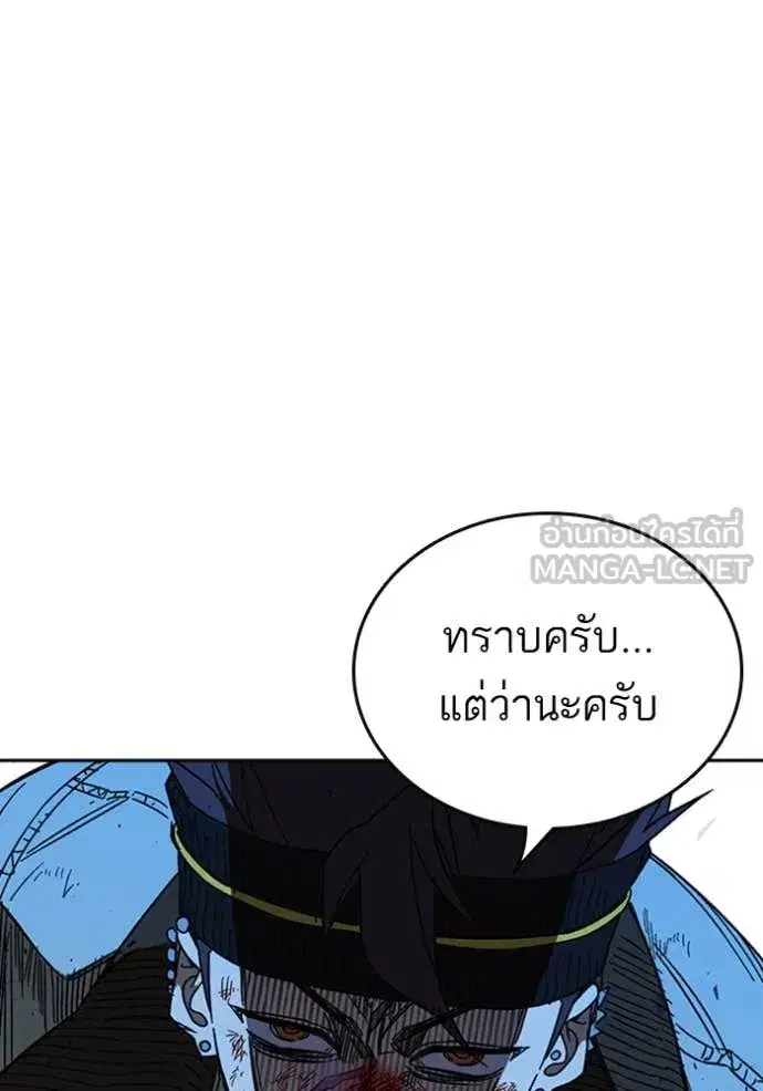 Study Group ตอนที่ 293 หน้า 71