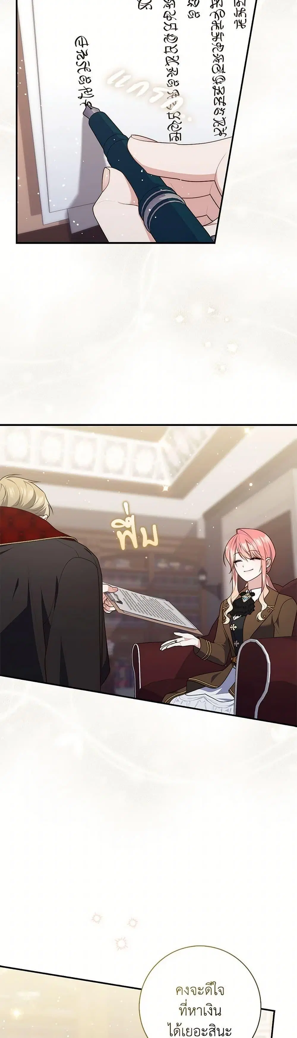 A Princess Who Reads Fortune ตอนที่ 90 หน้า 27