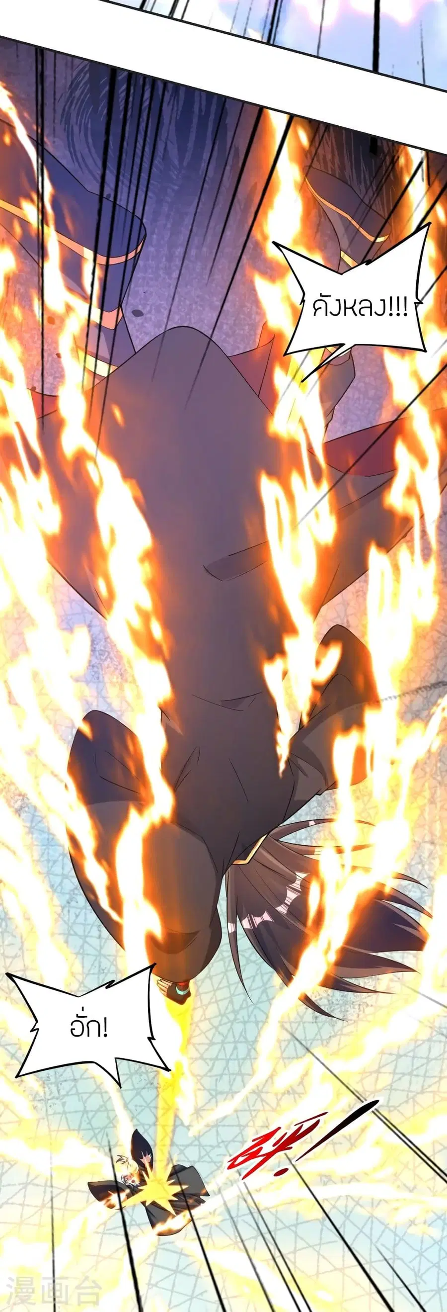 Banished Disciple’s Counterattack ราชาอมตะผู้ถูกขับไล่ ตอนที่ 334 หน้า 14