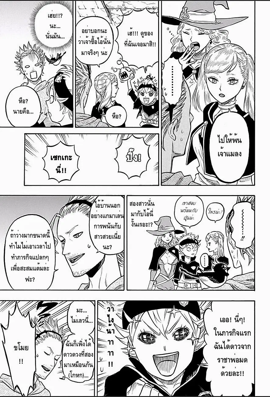 Black Clover ตอนที่ 10 หน้า 10