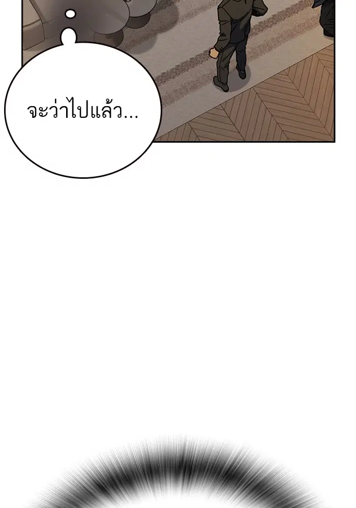 Study Group ตอนที่ 206 หน้า 65