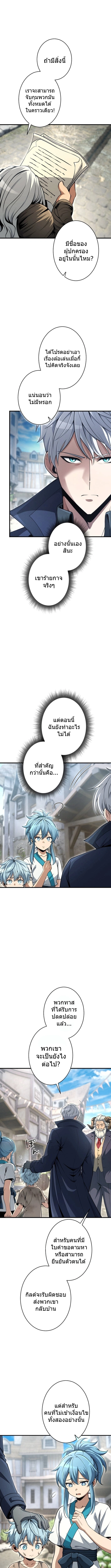 100 Million Years Later The Ultimate Weapon Return อาวุธสุดท้าย ตื่นขึ้นมาไร้เทียมทานหลังผ่านไป 100 ล้านปี ตอนที่ 9 หน้า 9