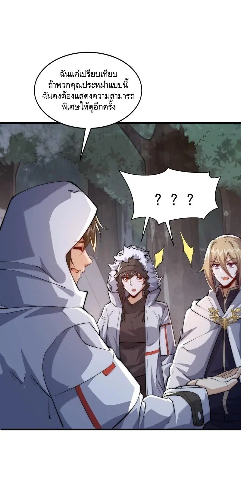 The First Order ตอนที่ 364 หน้า 8