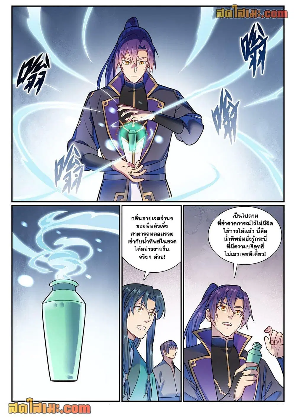 Bailian Chengshen ตอนที่ 1160 หน้า 16