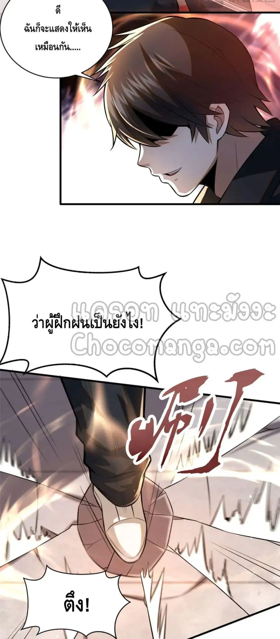 The Best Medical god in the city ตอนที่ 94 หน้า 22
