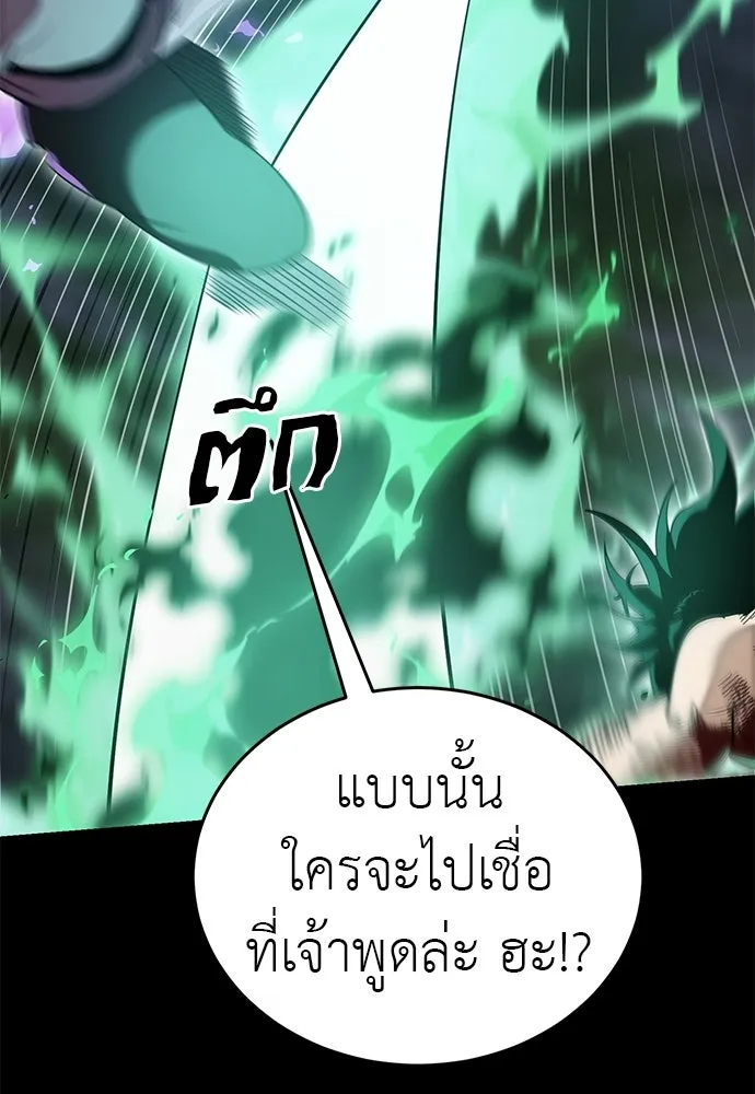 Reincarnation Path of The Underworld King ยอมรา ผู้พิพากษาจากนรก ตอนที่ 138 หน้า 98