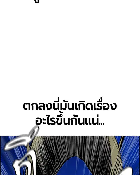 Jungle Juice ตอนที่ 41 หน้า 6