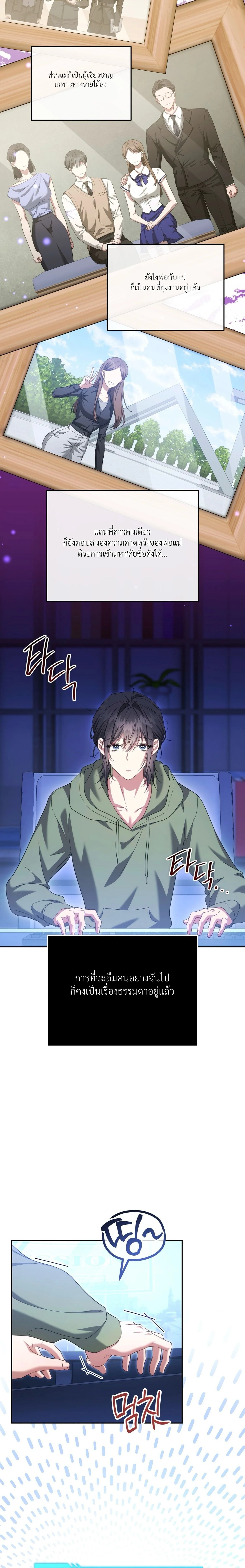 Even a Recluse Wants Love – แม้แต่คนเก็บตัวก็ยังอยากมีความรัก ตอนที่ 1 หน้า 12