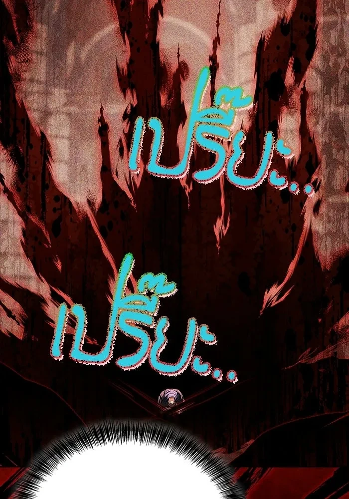 A Wizard’s Restaurant ตอนที่ 114 หน้า 97