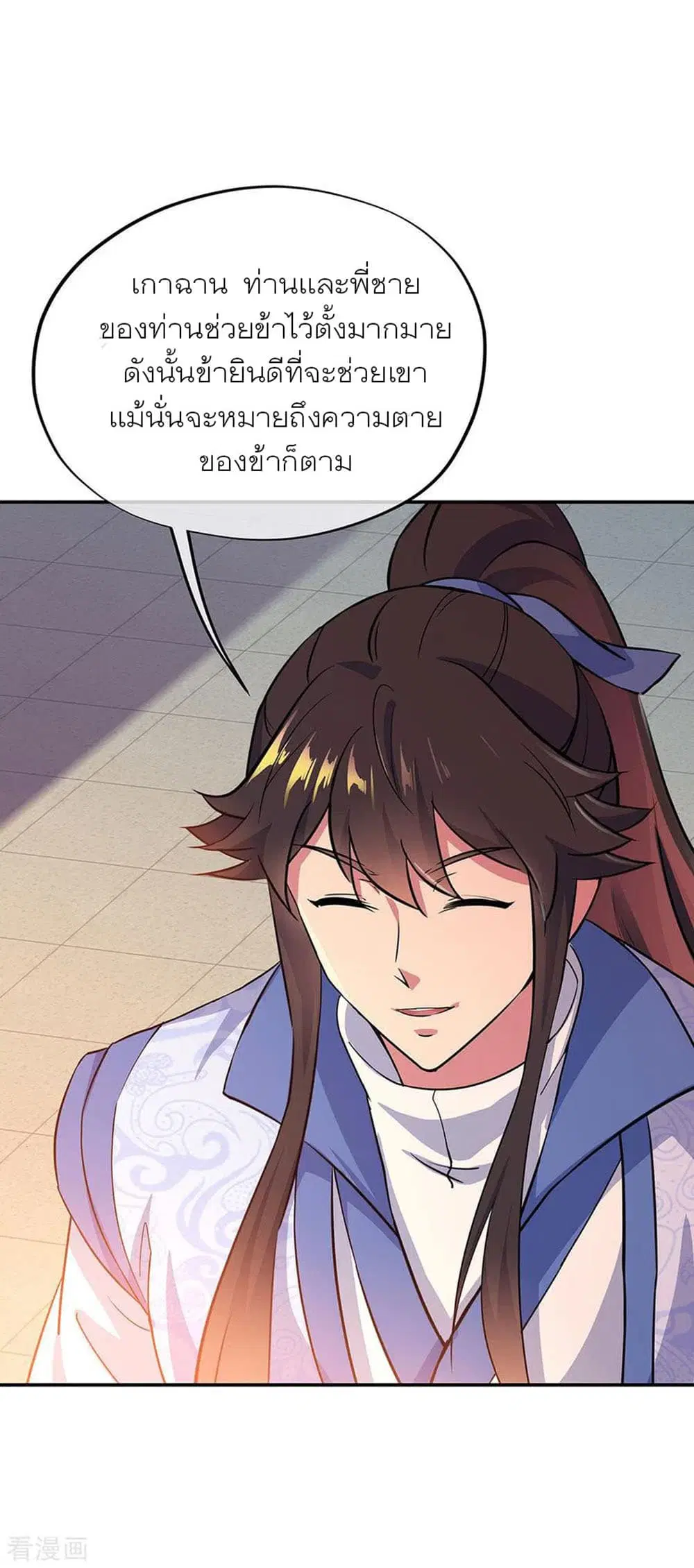 Peerless Battle Spirit (Tian Cang Zi Dongman) ตอนที่ 251 หน้า 24