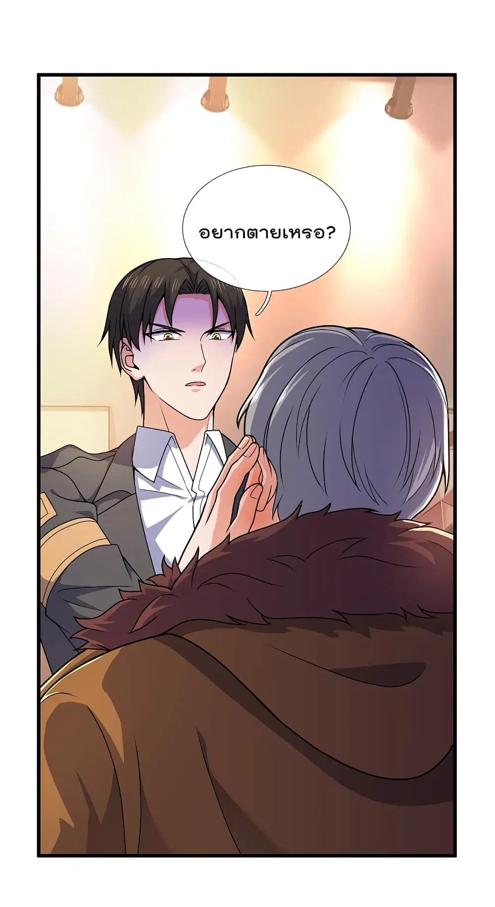 The Legend God of War in The City ตอนที่ 105 หน้า 8