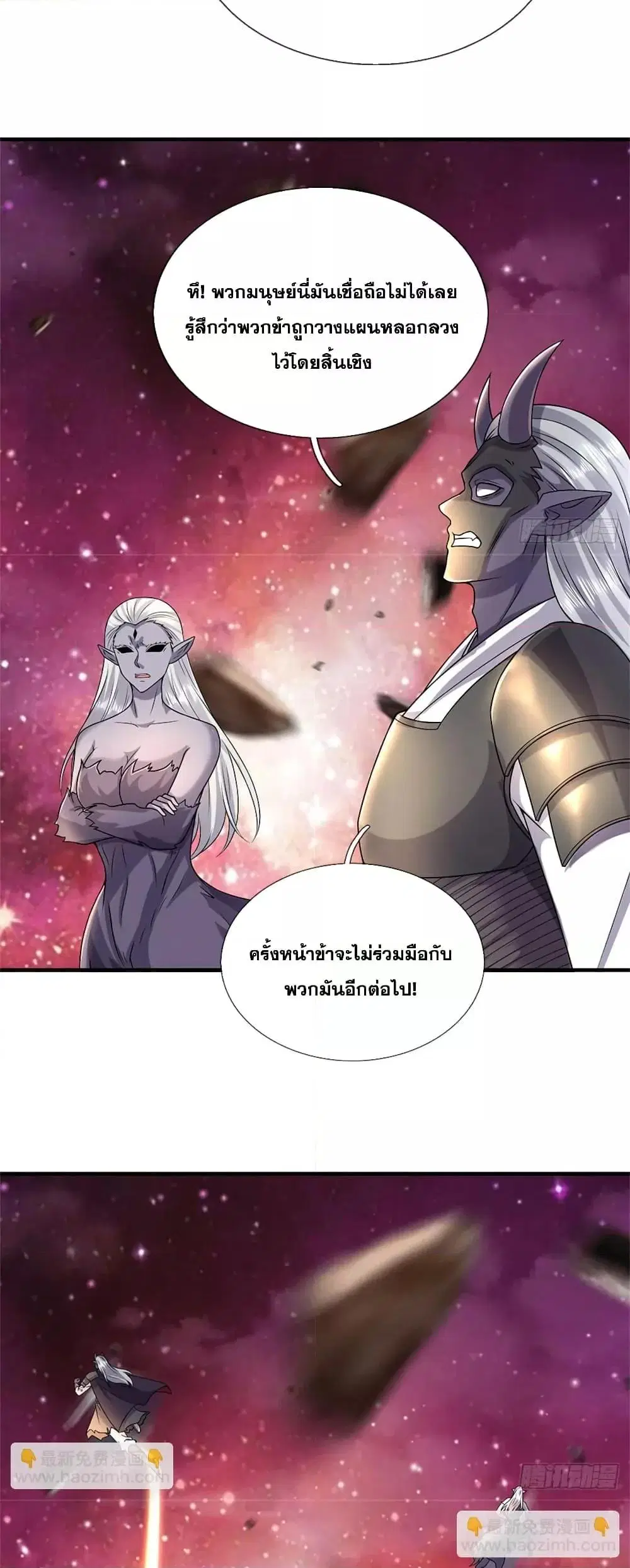 I Can Become A Sword God ตอนที่ 210 หน้า 8