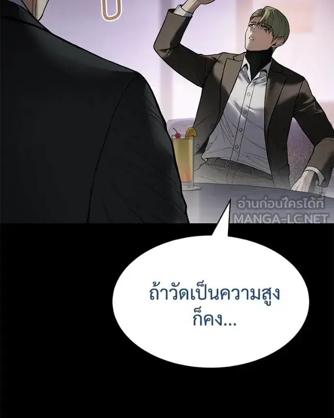 Baek XX ตอนที่ 129 หน้า 14