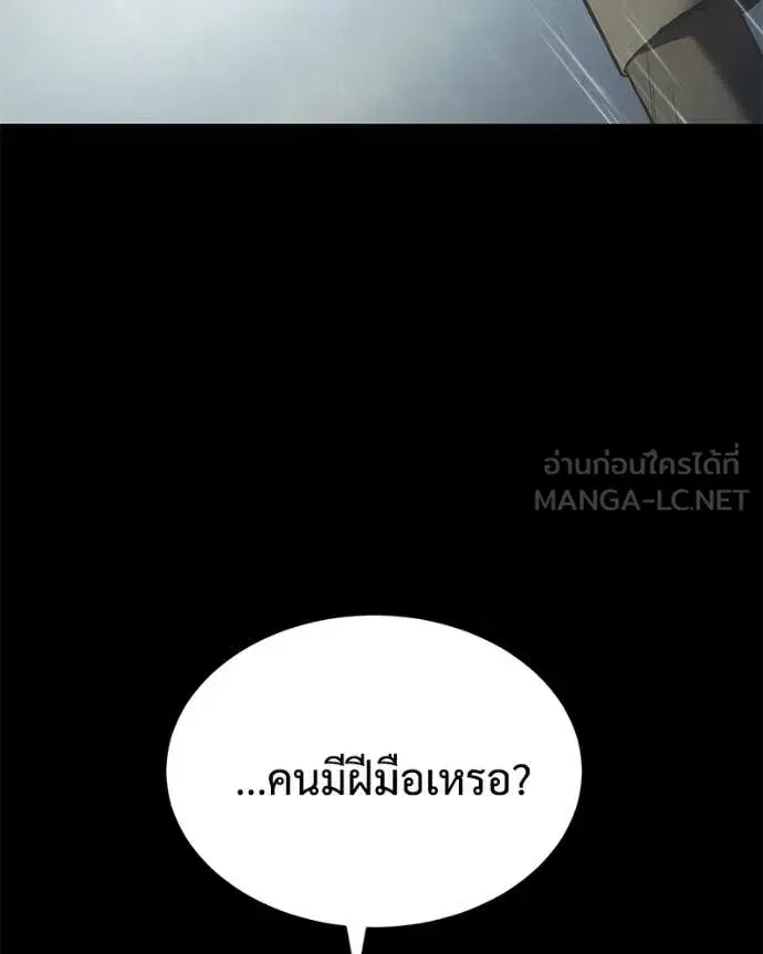 Baek XX ตอนที่ 146 หน้า 151