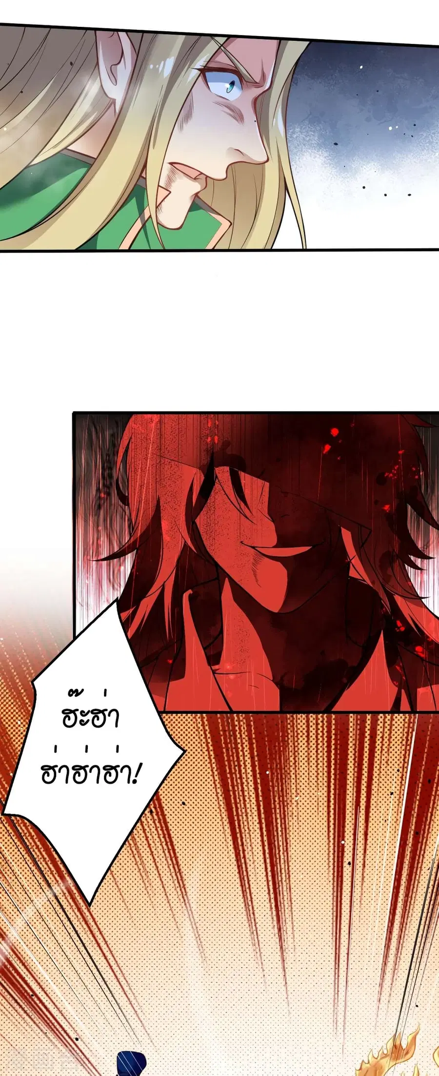 Against the Gods ตอนที่ 507 หน้า 16