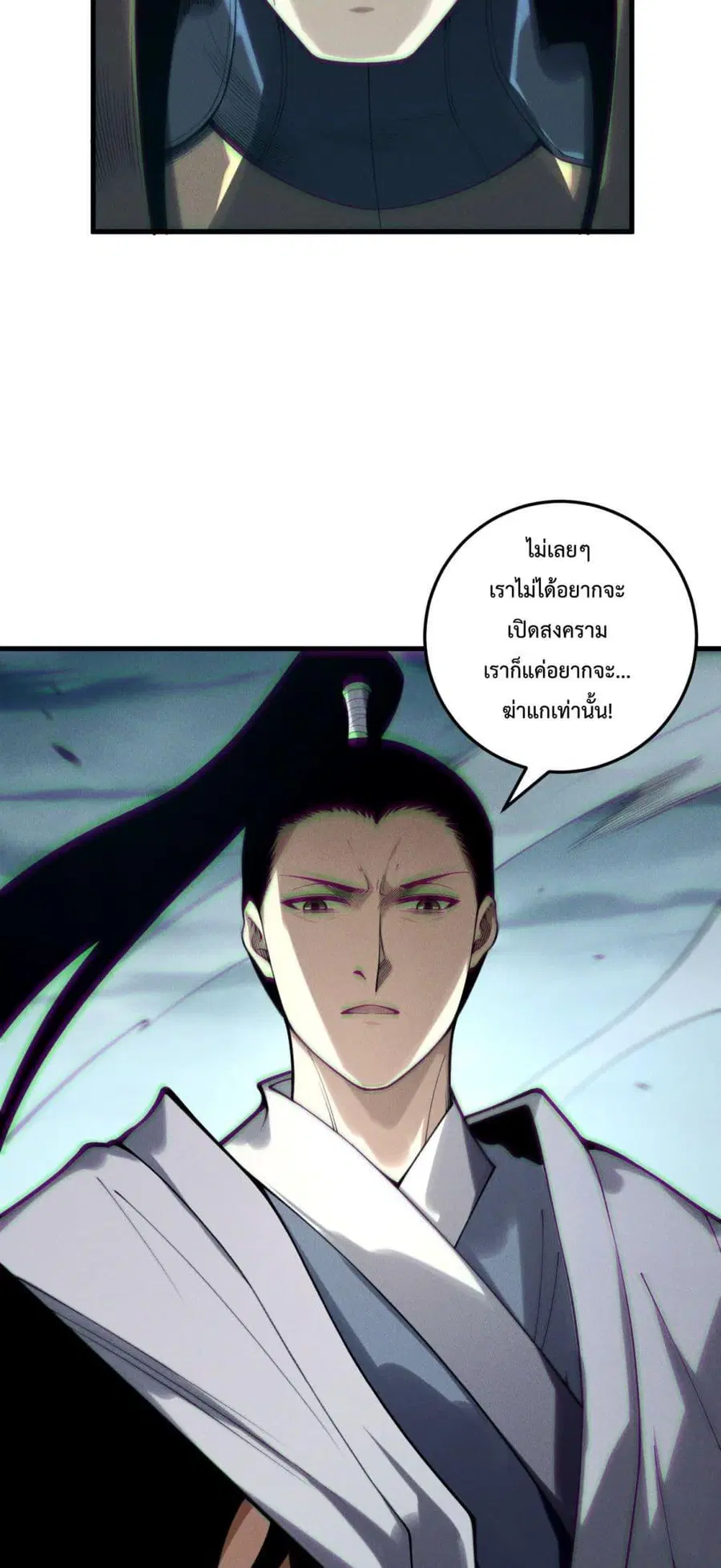 Necromancer King of The Scourge ตอนที่ 212 หน้า 49