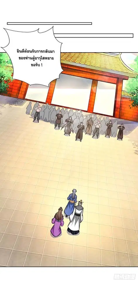 Reborn 80,000 years ตอนที่ 139 หน้า 8