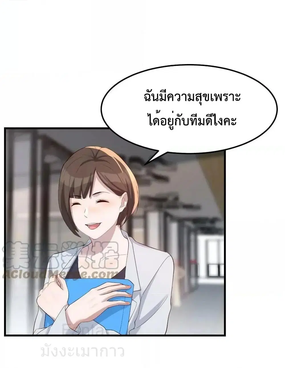 My Twin Girlfriends Loves Me So Much ตอนที่ 227 หน้า 16