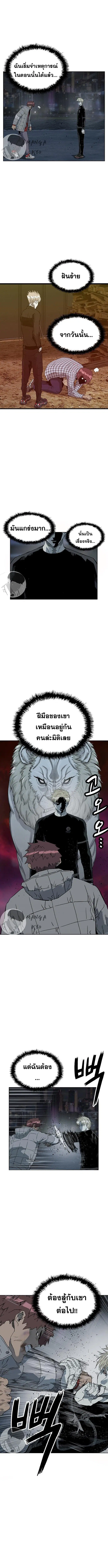 Weak Hero ตอนที่ 245 หน้า 15