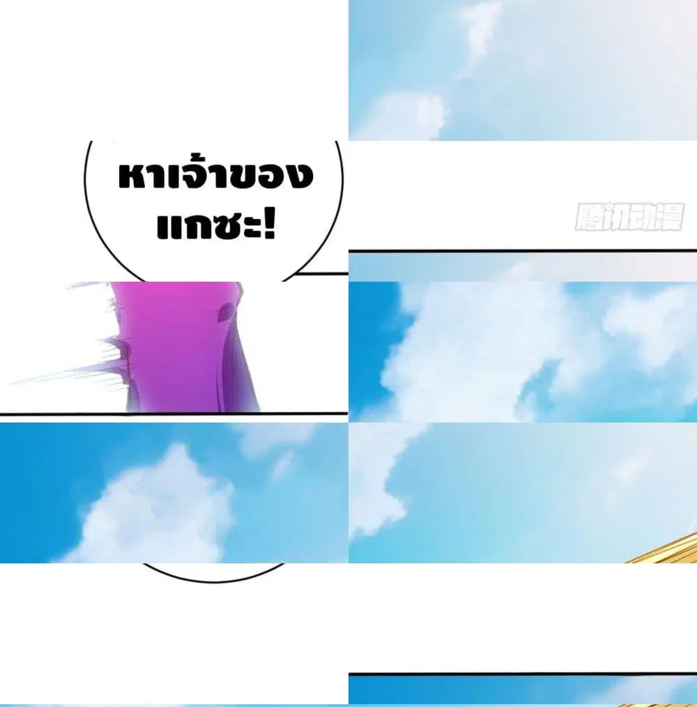 Tianjie Agent ตอนที่ 88 หน้า 10