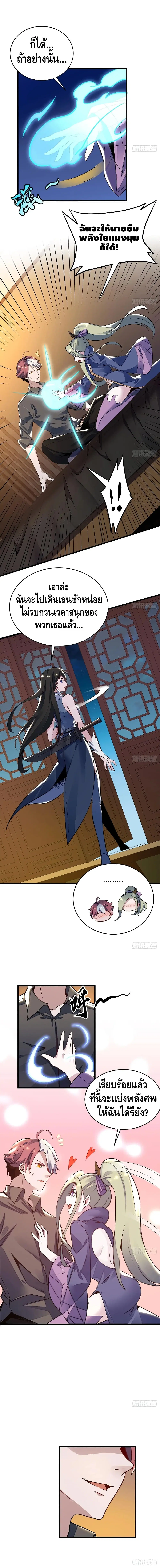 Undead King Beyond ตอนที่ 73 หน้า 7