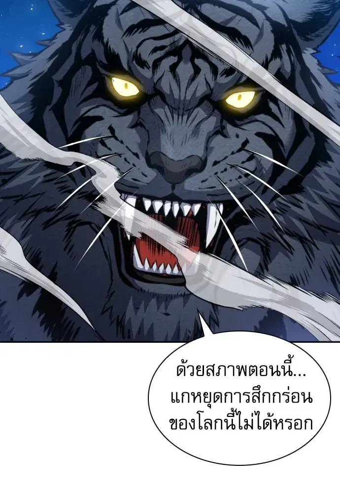 Seoul Station Druid ตอนที่ 182 หน้า 127