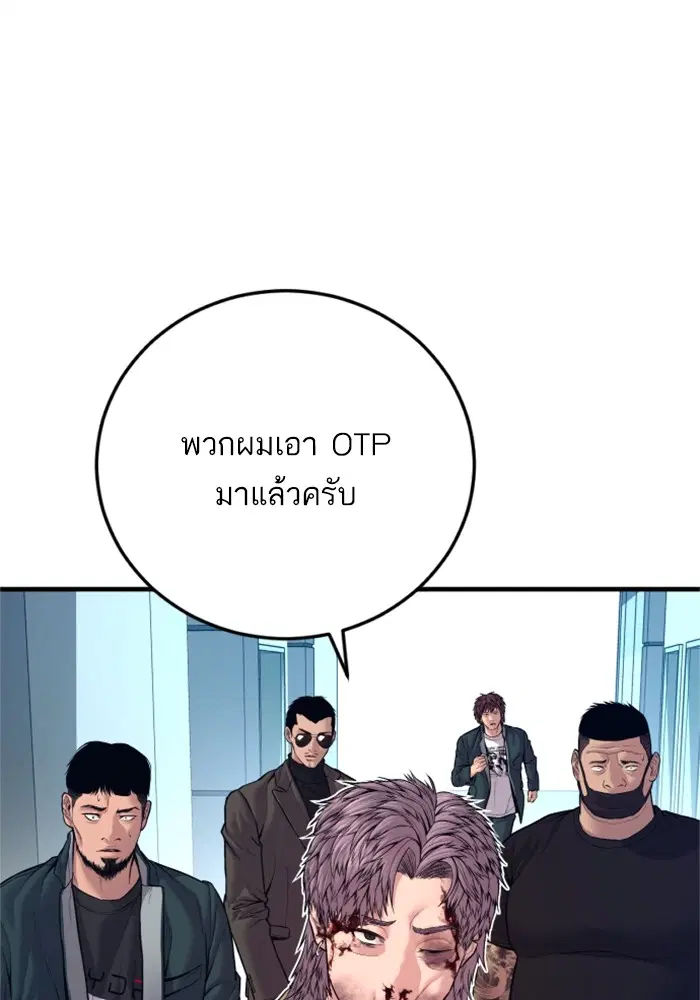 Manager Kim ตอนที่ 121 หน้า 62