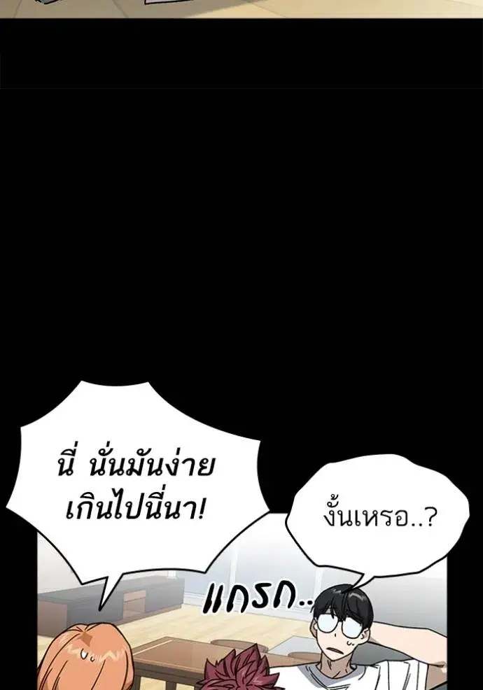 Study Group ตอนที่ 263 หน้า 71