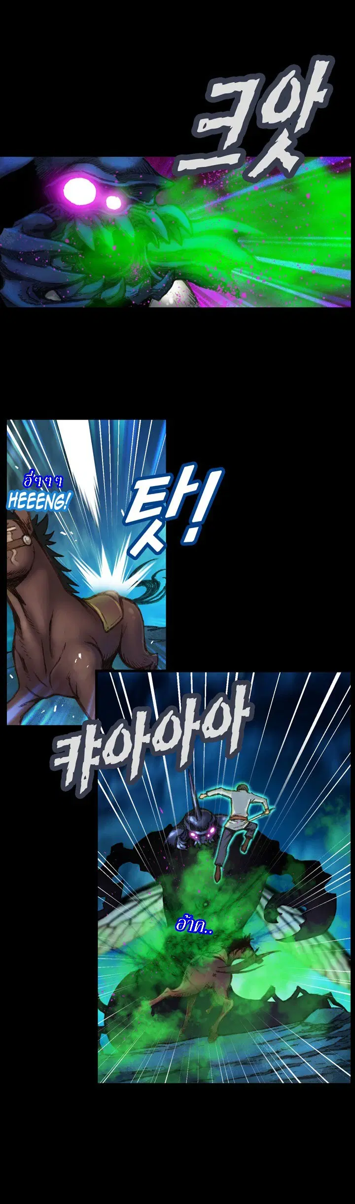 Legendary Moonlight Sculptor ตอนที่ 22 หน้า 12