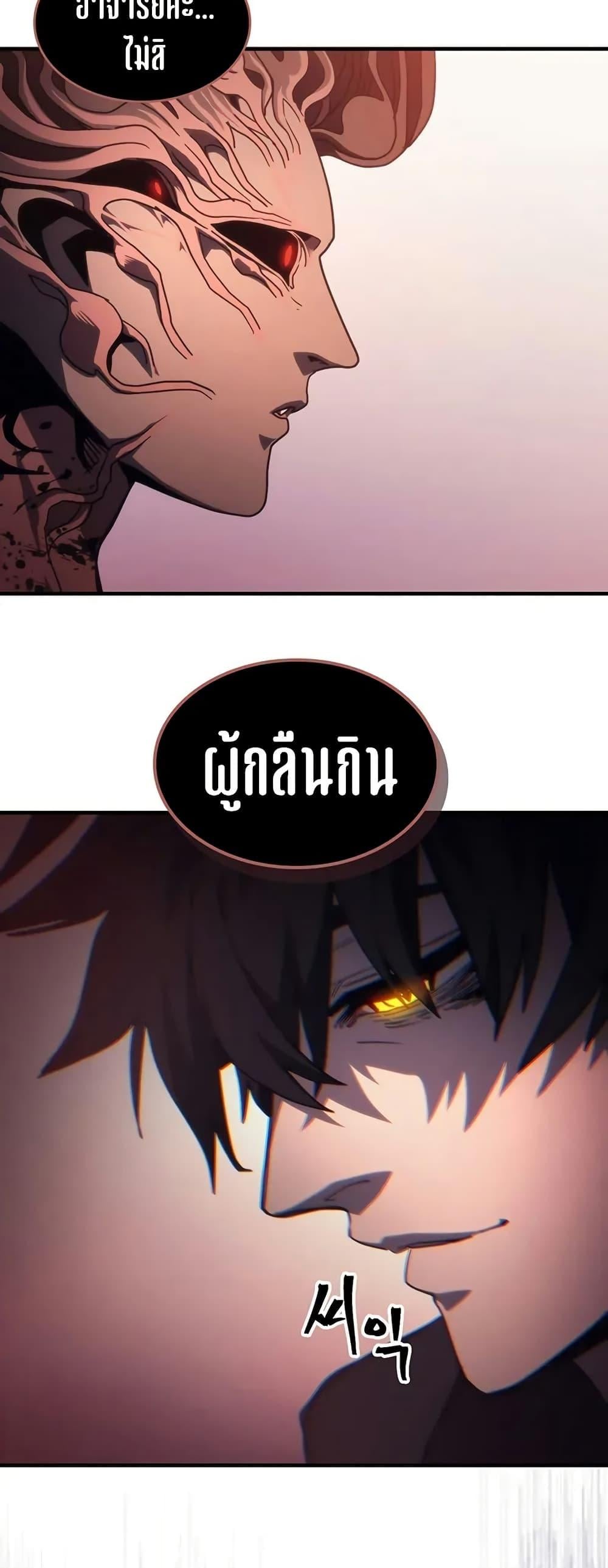 Mr Devourer Please Act Like a Final Boss ทำตัวให้สมกับเป็นมอนสเตอร์บอสหน่อยสิ คุณสวอลโลว์! ตอนที่ 98 หน้า 43
