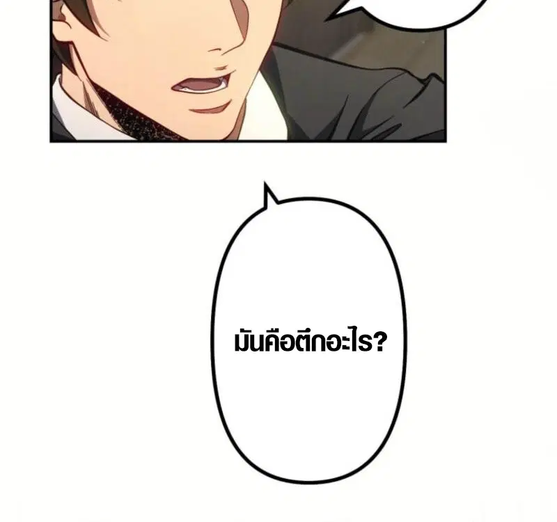 Mr. War: The Ultimate Ex-Soldier – มิสเตอร์วอร์: อดีตทหารที่แข็งแกร่งที่สุด ตอนที่ 42 หน้า 33