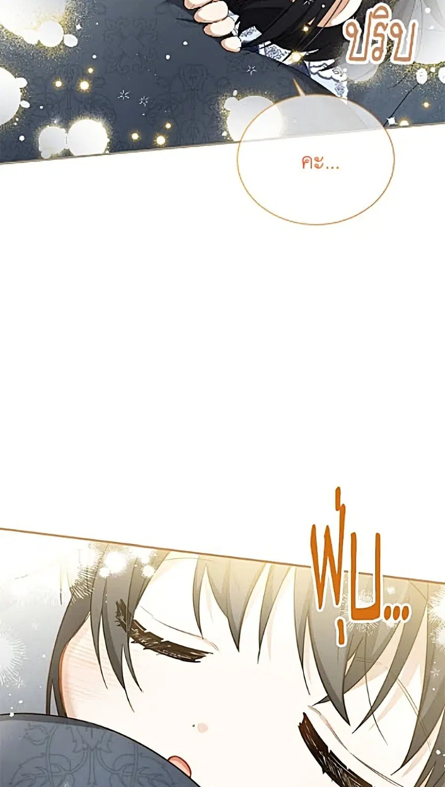 The Soulless Duchess ตอนที่ 166 หน้า 32