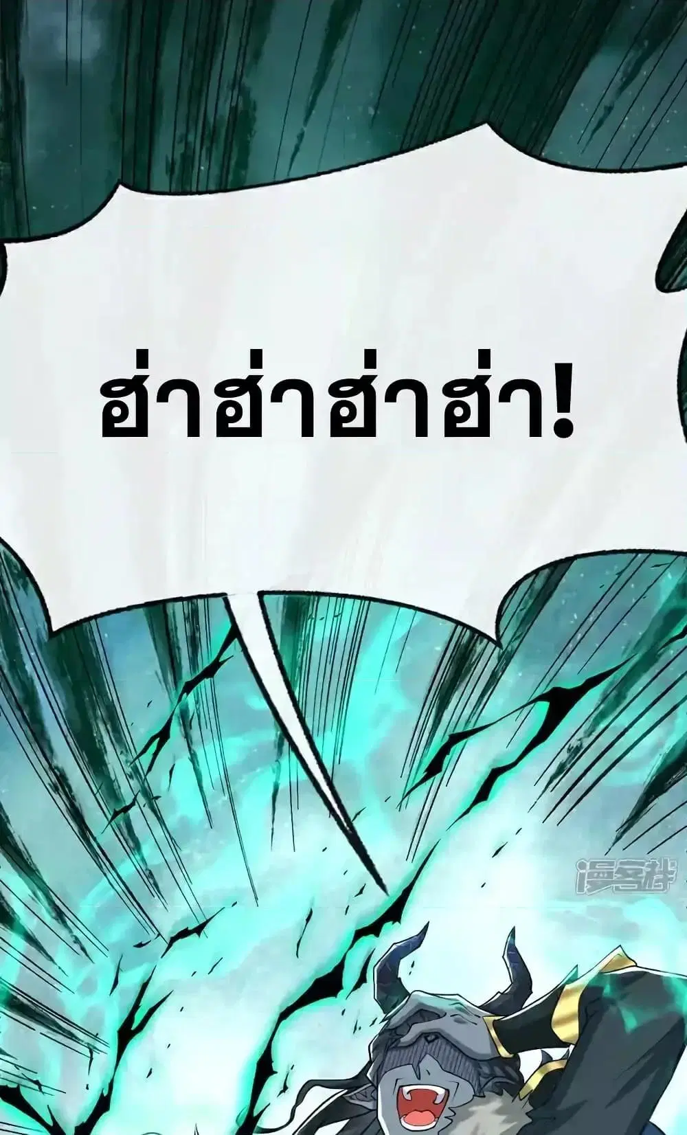 The Ten Great Emperors At The Beginning Are All My Apprentices ตอนที่ 171 หน้า 16