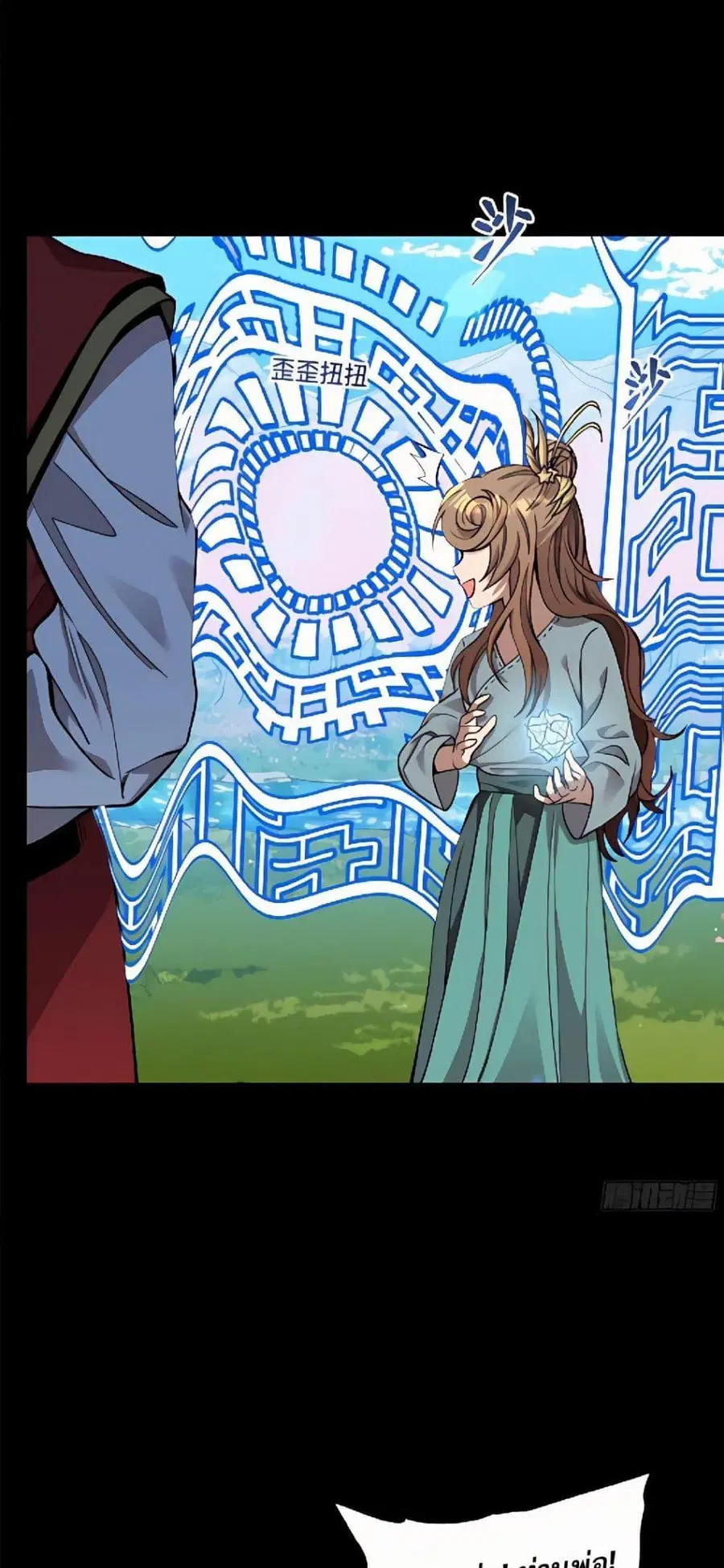 Legend of Star General ตอนที่ 128 หน้า 28