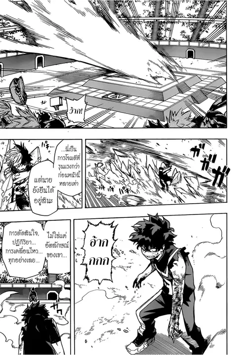 Boku no Hero Academia ตอนที่ 38 หน้า 12