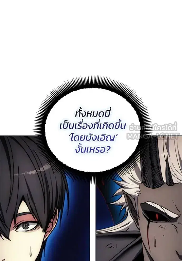 How to Live as a Villain ตอนที่ 192 หน้า 58