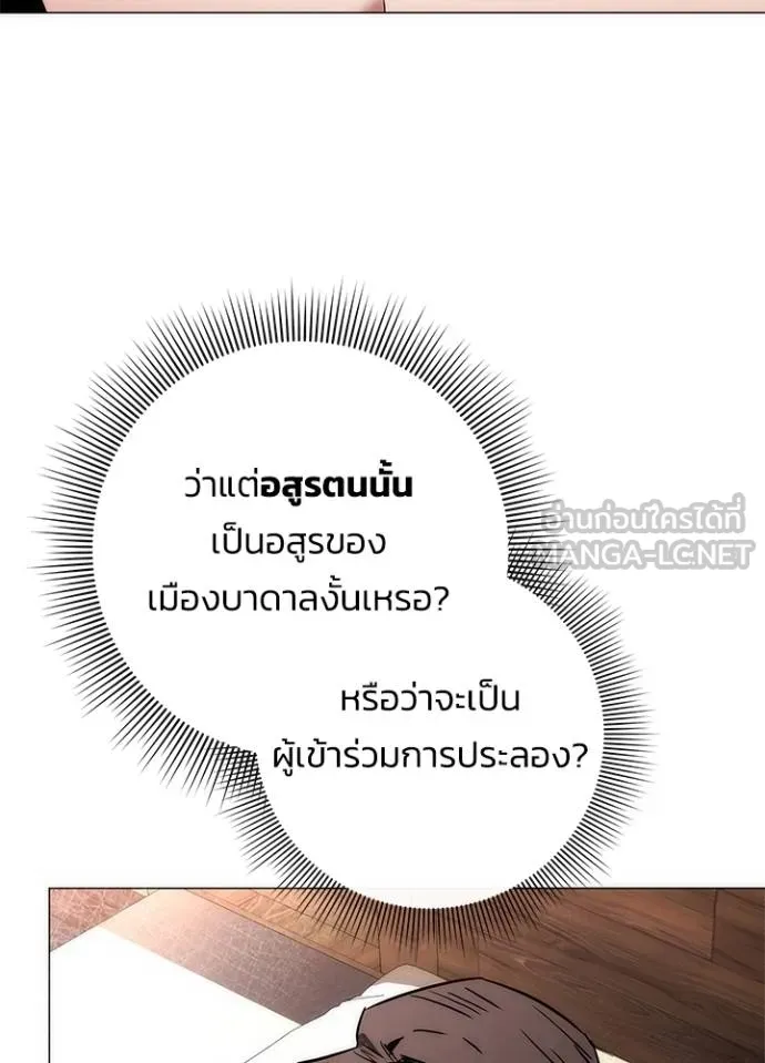 Night of the Ogre ตอนที่ 57 หน้า 170