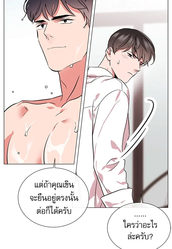 Red Candy – ปฏิบัติการชิงหัวใจ ตอนที่ 82 หน้า 41