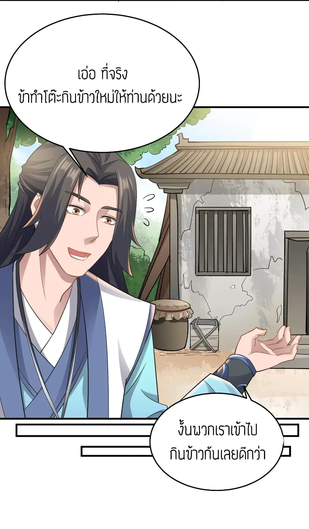 Super Warrior in Another World ตอนที่ 89 หน้า 18