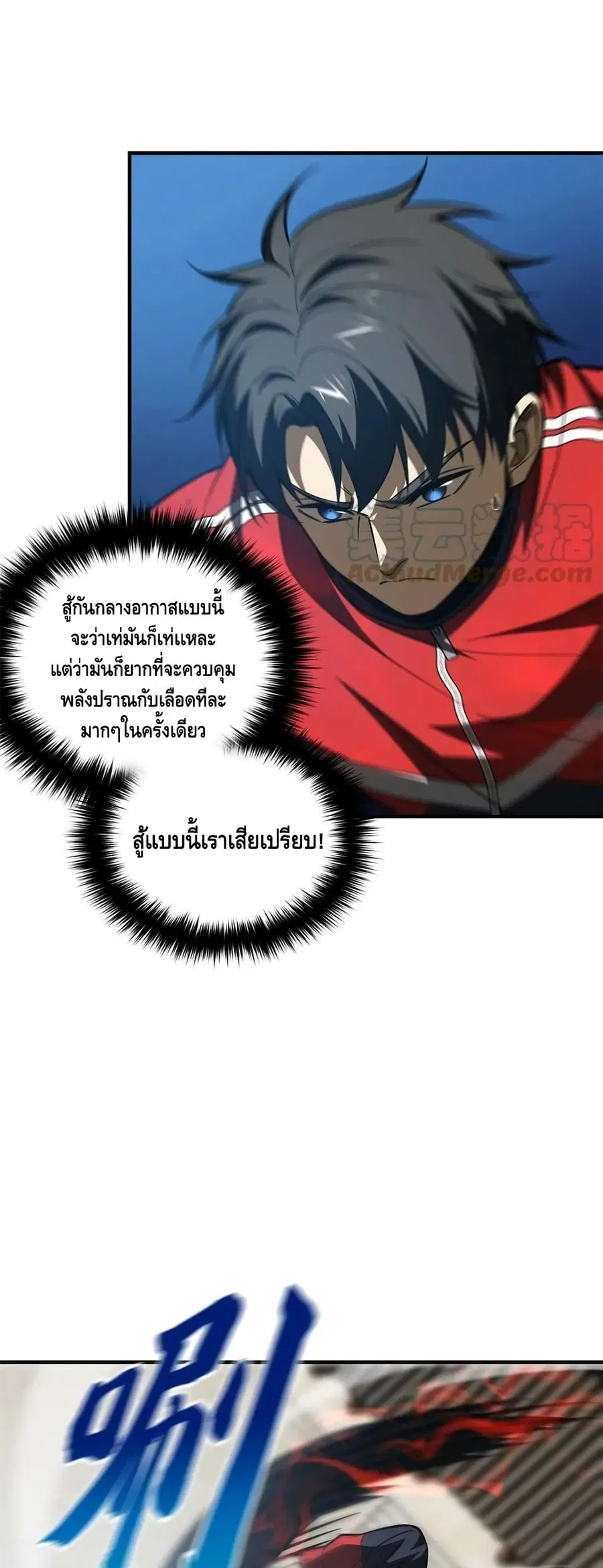 Global Martial Arts ตอนที่ 159 หน้า 32